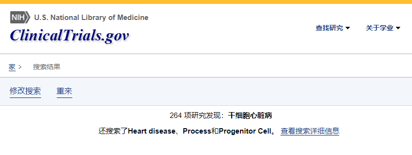 幾十年來，干細胞已在臨床前動物模型和臨床試驗中得到廣泛研究