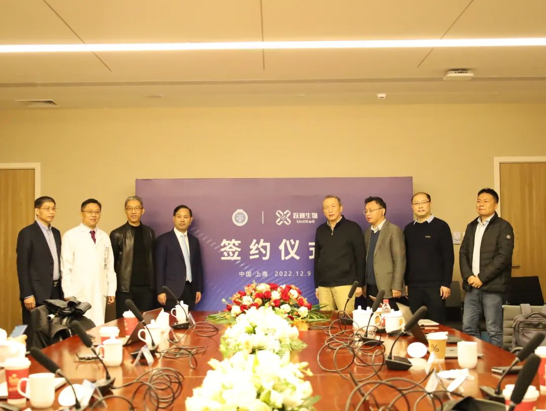 瑞金醫(yī)院和躍賽生物帕金森病自體干細(xì)胞項目簽約儀式