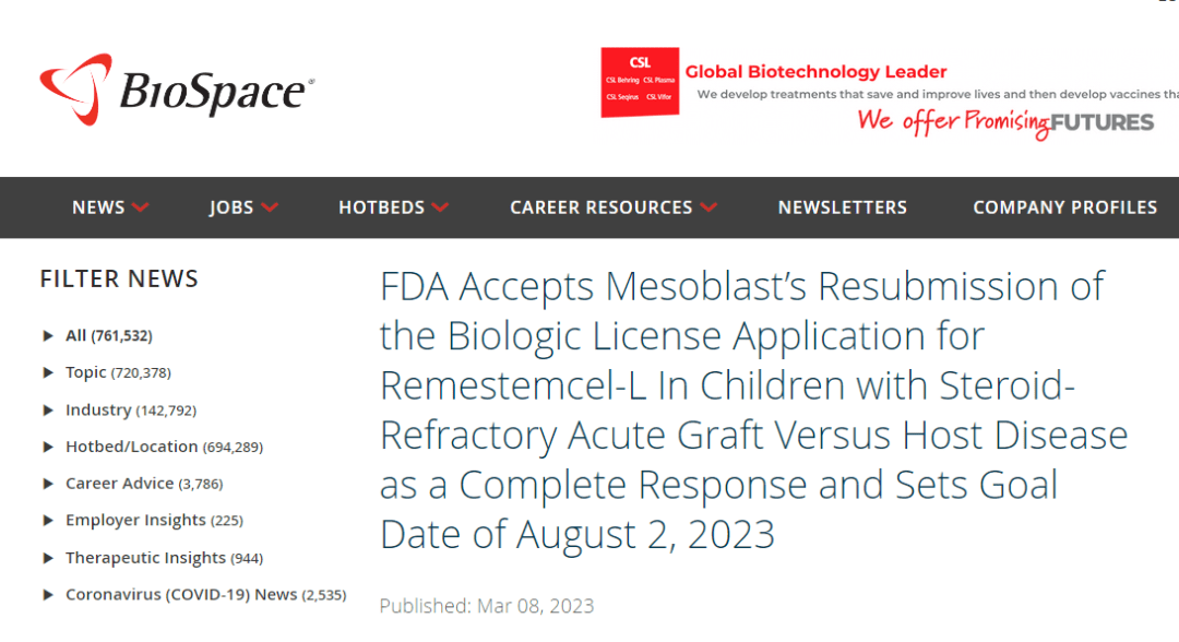 全球首個！間充質干細胞藥物上市獲FDA受理