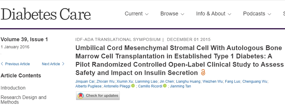 臍帶間充質(zhì)干細胞與自體骨髓細胞移植治療1型糖尿病：評估安全性和對胰島素分泌影響的臨床試驗研究