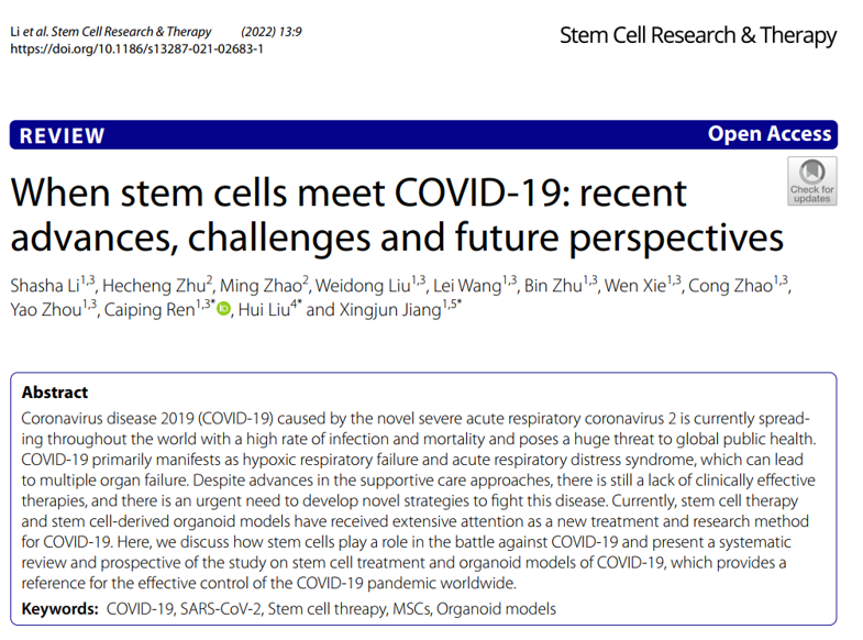 干細胞如何應對COVID-19:近期進展、挑戰和未來展望