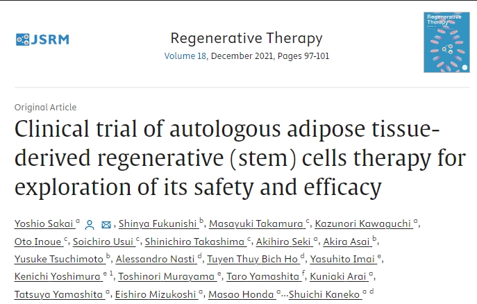 自體脂肪組織再生（干細胞）治療的臨床試驗，探討其安全性和有效性