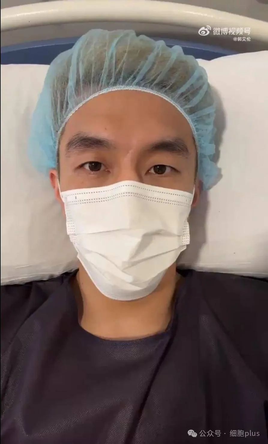 郭艾倫這樣說(shuō)道：注射了干細(xì)胞到腿上，希望能有用。