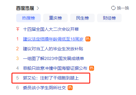 干細(xì)胞療法：沖上熱搜！國(guó)內(nèi)爆發(fā)在即!
