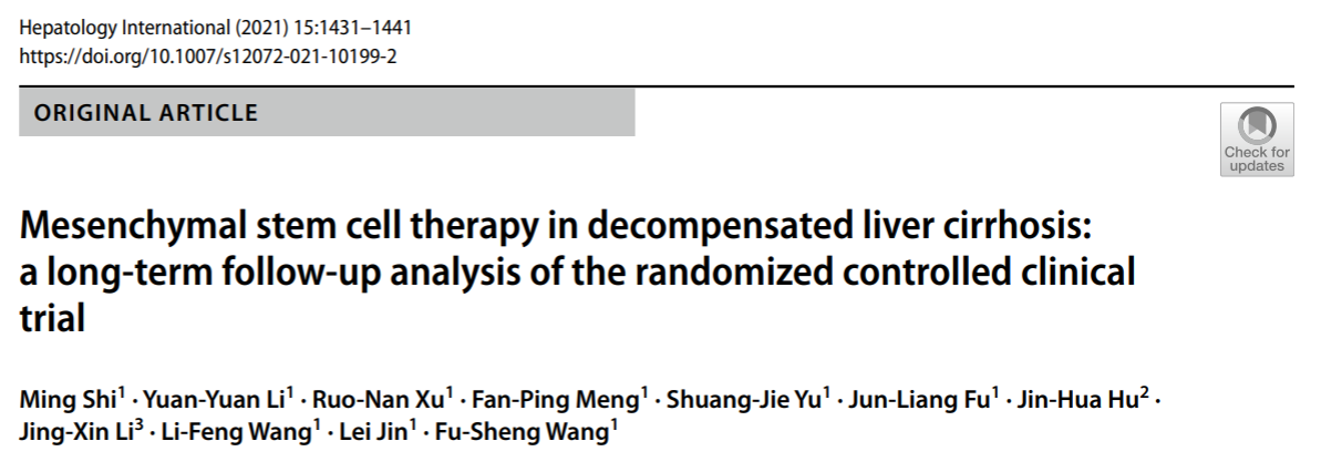 間充質(zhì)干細胞顯著改善了失代償性肝硬化的肝功能及長期生存率