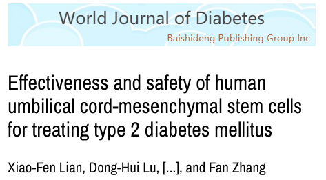 人臍帶間充質干細胞治療2型糖尿病的有效性和安全性