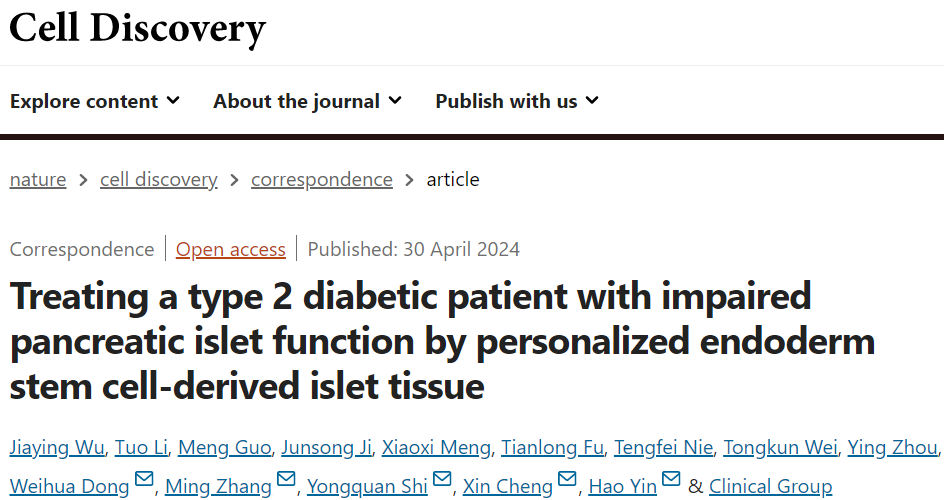 利用個性化內胚層干細胞來源的胰島組織治療胰腺胰島功能受損的 2 型糖尿病患者