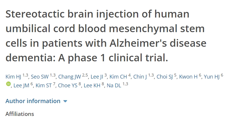 人類臍帶血間充質干細胞立體定向腦注射治療阿爾茨海默病癡呆患者：1期臨床試驗