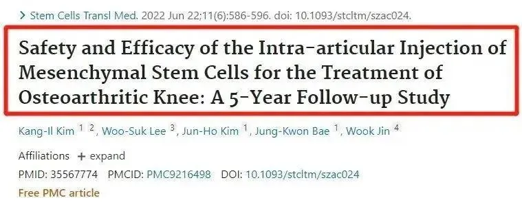 關節腔內注射間充質干細胞治療膝骨關節炎的安全性和有效性：5年隨訪研究