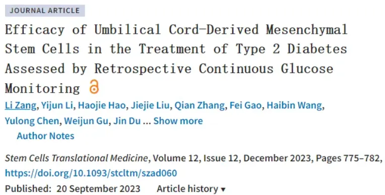 通過回顧性連續(xù)血糖監(jiān)測(cè)評(píng)估臍帶間充質(zhì)干細(xì)胞治療 2 型糖尿病的療效