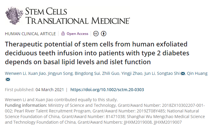 “將人類脫落乳牙干細胞輸注到 2 型糖尿病患者體內(nèi)的治療潛力取決于基礎(chǔ)脂質(zhì)水平和胰島功能”