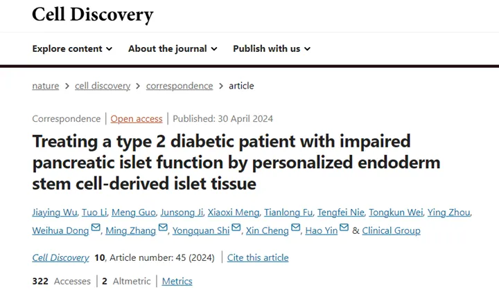 利用個性化內(nèi)胚層干細胞來源的胰島組織治療胰島功能受損的 2 型糖尿病患者