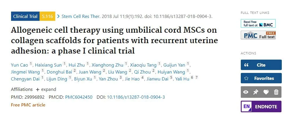 使用臍帶間充質(zhì)干細(xì)胞膠原支架治療復(fù)發(fā)性子宮粘連患者的異體細(xì)胞療法：一項(xiàng)I期臨床試驗(yàn)