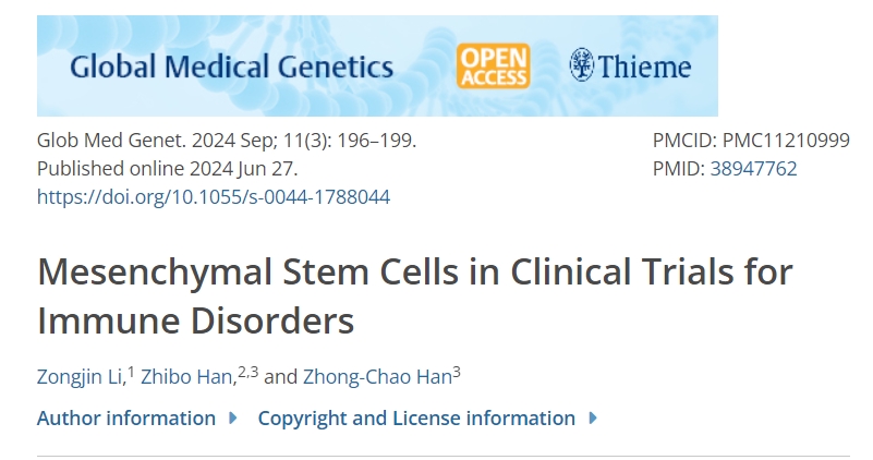 間充質干細胞的免疫調節：在治療免疫疾病中的臨床應用