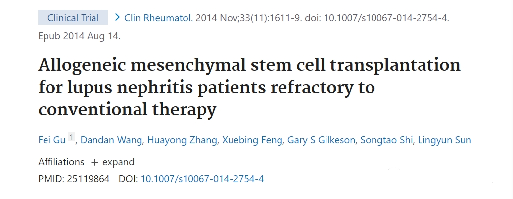 異基因間充質(zhì)干細(xì)胞移植治療難治性狼瘡性腎炎