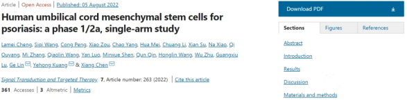 人類臍帶間充質(zhì)干細(xì)胞治療銀屑病：1/2a 期單臂研究