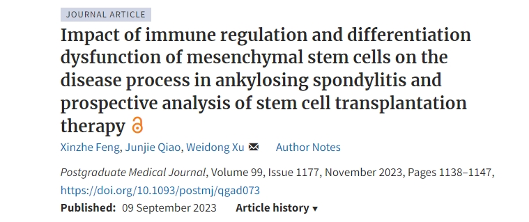 間充質干細胞免疫調控及分化功能障礙對強直性脊柱炎疾病進程的影響及干細胞移植治療的前瞻性分析