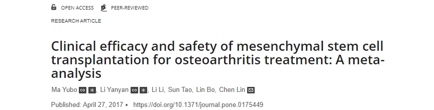 間充質干細胞移植治療骨關節炎的臨床療效和安全性：薈萃分析