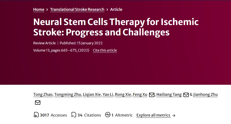 神經干細胞治療缺血性中風：進展與挑戰