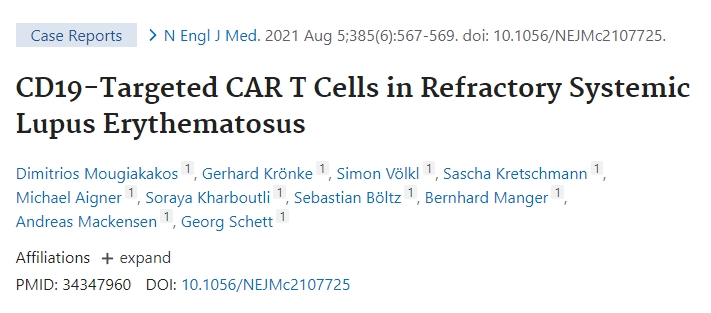 cd19靶向CAR -T細胞治療難治性系統性紅斑狼瘡