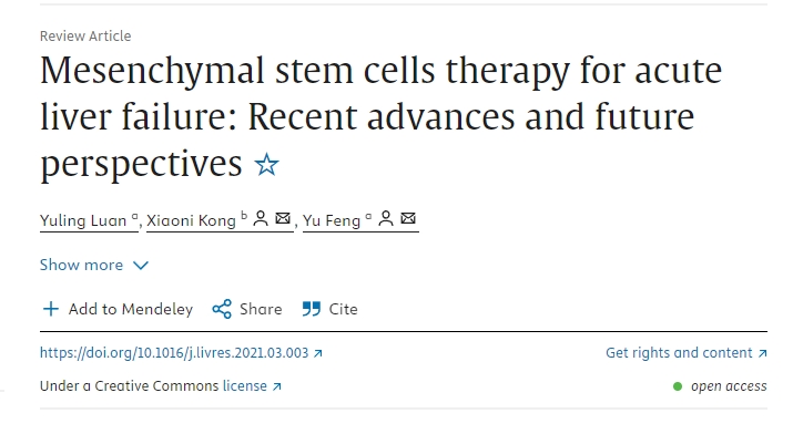 間充質干細胞治療急性肝衰竭：最新進展和未來前景
