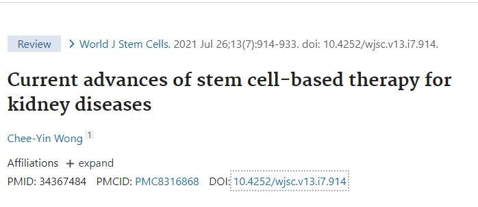 腎臟疾病干細胞治療新進展