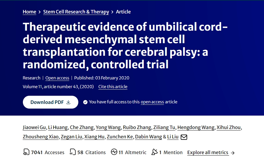 臍帶間充質(zhì)干細(xì)胞移植治療腦癱的治療證據(jù)：一項(xiàng)隨機(jī)對(duì)照試驗(yàn)