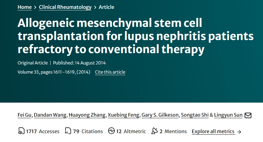 異基因間充質干細胞移植治療對常規療法無效的狼瘡性腎炎患者