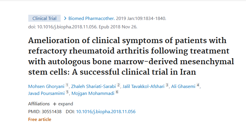 2019年1月伊朗馬什哈德醫(yī)科大學(xué)在國際期刊《Biomedical drug therapy》上發(fā)布了一篇《自體骨髓間充質(zhì)干細(xì)胞治療后難治性類風(fēng)濕性關(guān)節(jié)炎患者的臨床癥狀得到改善：伊朗一項(xiàng)成功的臨床試驗(yàn)》
