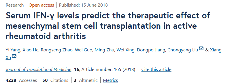 《血清 IFN-γ 水平預(yù)測(cè)間充質(zhì)干細(xì)胞移植對(duì)活動(dòng)性類(lèi)風(fēng)濕關(guān)節(jié)炎的治療效果》