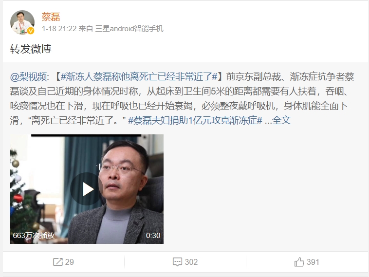 視頻中談及自己近期身體狀況時