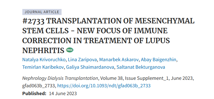 《間充質(zhì)干細胞移植 - 狼瘡性腎炎治療中免疫矯正的新焦點》