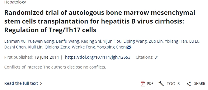 自體骨髓間充質干細胞移植治療乙肝肝硬化隨機試驗