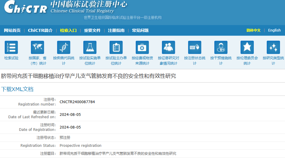 浙大兒童醫(yī)院：開展干細(xì)胞治療早產(chǎn)兒支氣管肺發(fā)育不良臨床試驗