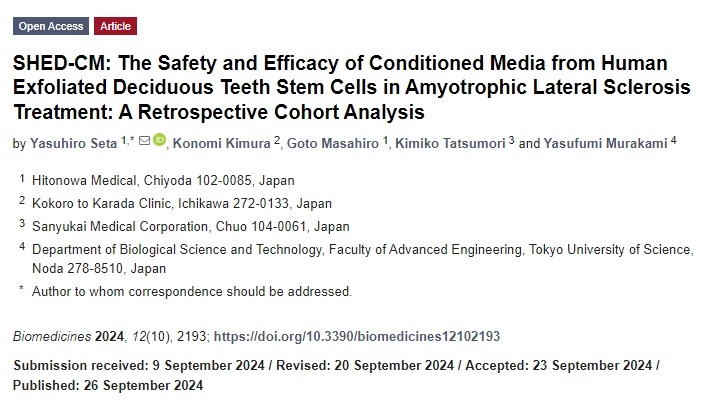 SHED-CM：人類脫落乳牙干細胞培養基在肌萎縮側索硬化癥治療中的安全性和有效性：一項回顧性隊列分析