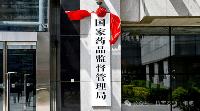 《生物制品分段生產試點工作方案》