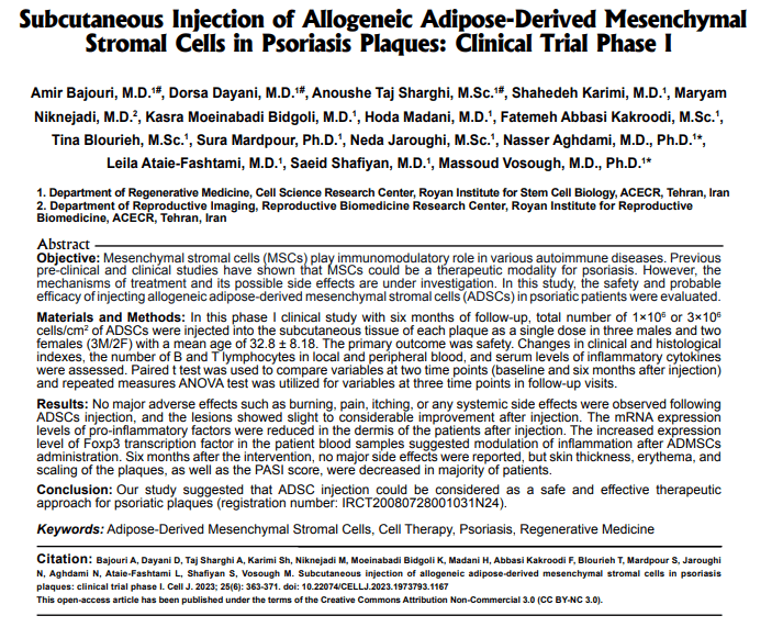 皮下注射異基因脂肪來源間充質(zhì)干細(xì)胞治療銀屑病斑塊:第一期臨床試驗(yàn)