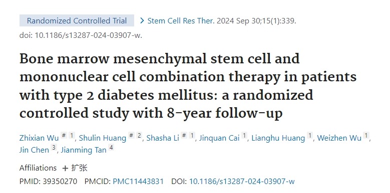 骨髓間充質干細胞與單個核細胞聯合治療2型糖尿病：一項隨訪8年的隨機對照研究