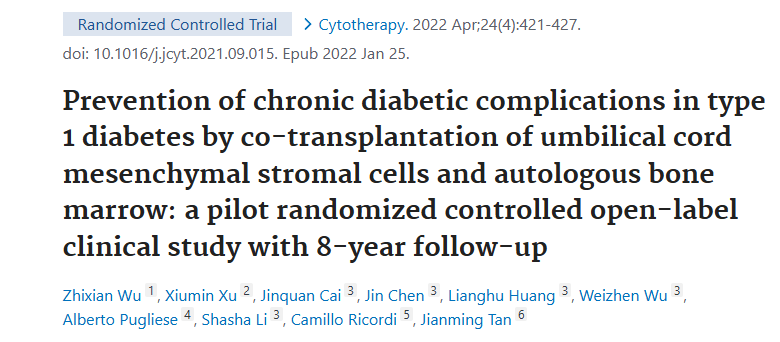 《臍帶間充質基質細胞與自體骨髓聯合移植預防1型糖尿病慢性并發癥：一項為期8年隨訪的隨機對照開放標簽臨床研究》