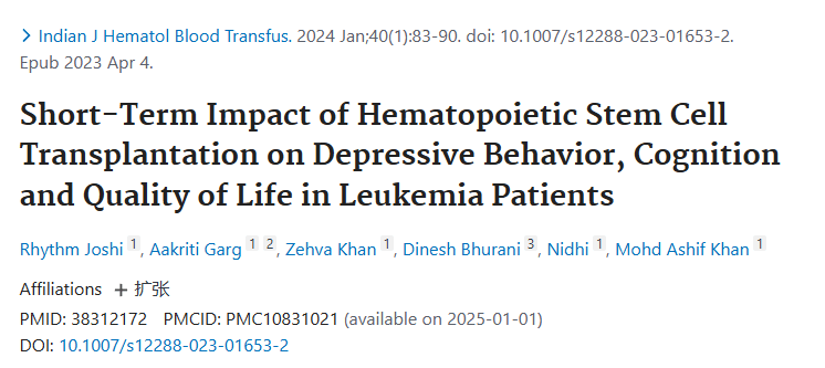 《造血干細胞移植對白血病患者抑郁行為、認知和生活質量的短期影響》