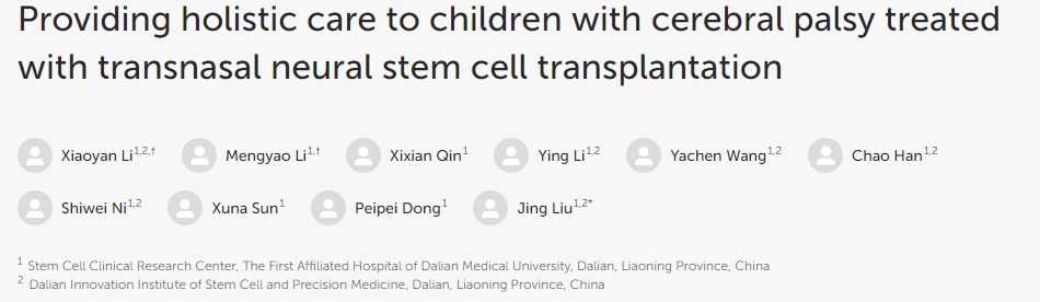 為接受經鼻神經干細胞移植治療的腦癱兒童提供整體護理