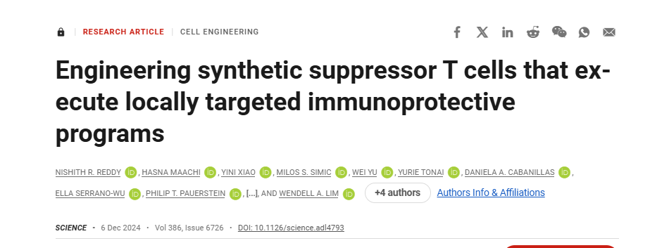 設計合成的抑制性 T 細胞來執行局部靶向免疫保護程序