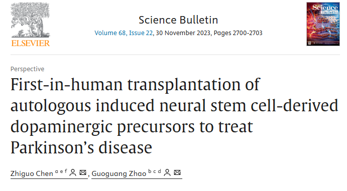 首次在人體中移植自體誘導(dǎo)神經(jīng)干細胞衍生的多巴胺能前體來治療帕金森病