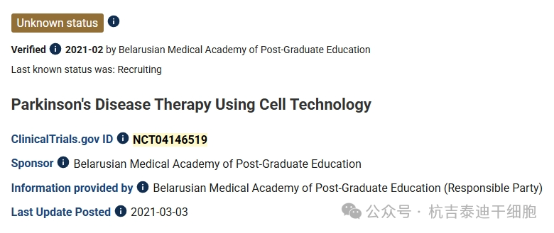 開發(fā)并實(shí)施利用細(xì)胞技術(shù)治療帕金森病的方法。