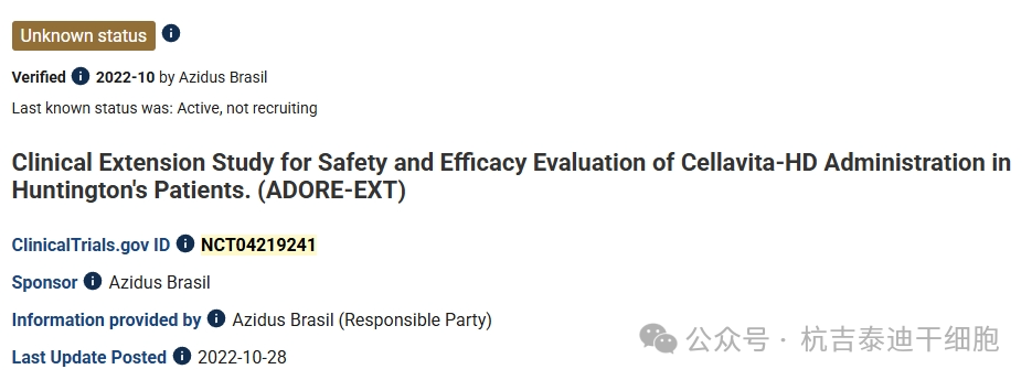 針對亨廷頓病患者使用Cellavita-HD的安全性和有效性評估的臨床擴(kuò)展研究。（ADORE-EXT）