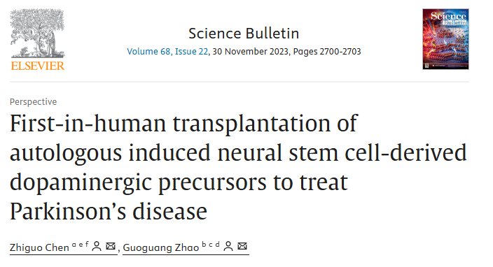 誘導神經干細胞來源的多巴胺能神經前體細胞（iNSC-DAP）治療帕金森病