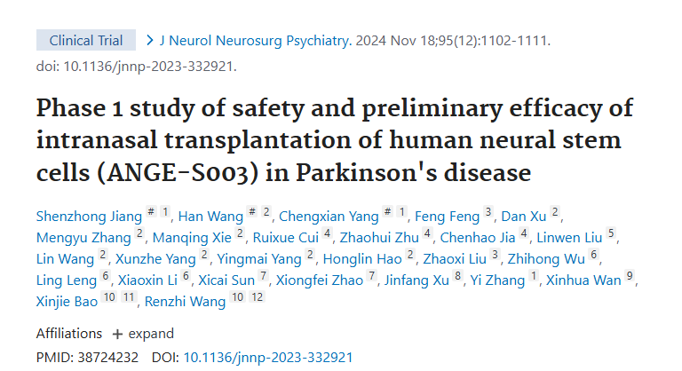 人類神經干細胞鼻腔內移植治療帕金森病的安全性及初步療效的1期研究（ANGE-S003）