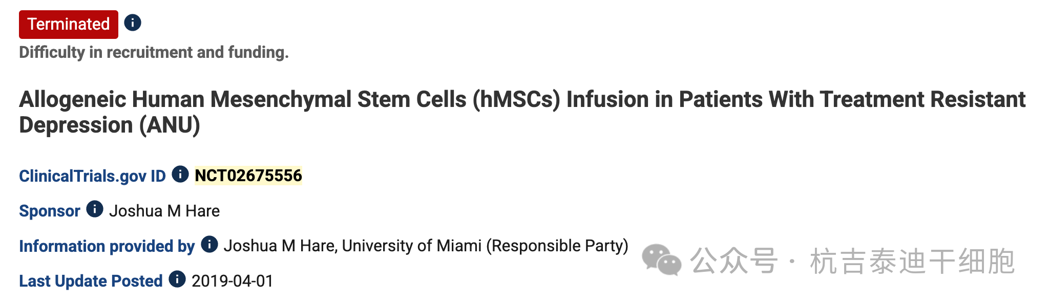 臨床實驗一：異基因人類間充質干細胞 (hMSCs) 輸注治療難治性抑郁癥患者 (ANU)