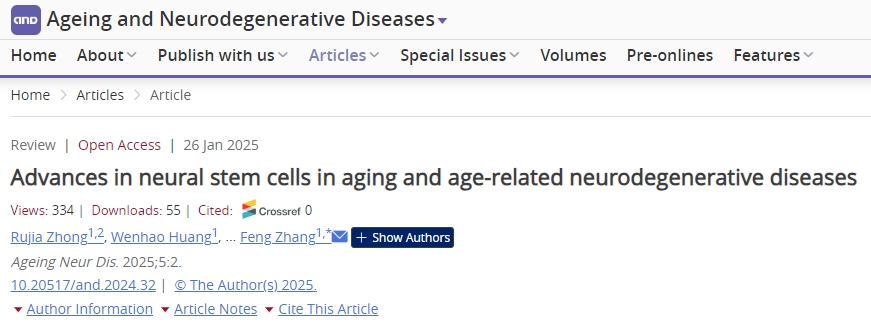 神經干細胞在衰老及年齡相關神經退行性疾病中的研究進展