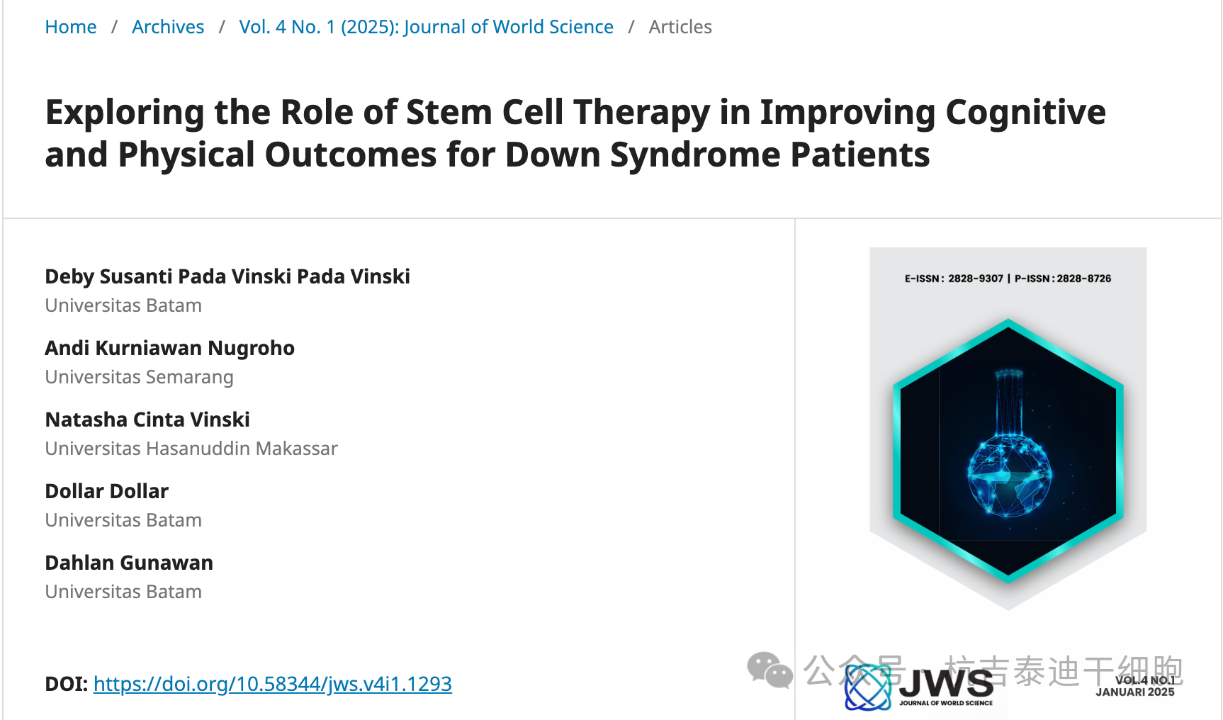 探索干細(xì)胞療法在改善唐氏綜合癥患者認(rèn)知和身體狀況方面的作用
